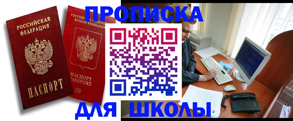 временная регистрация законно в Богородицке