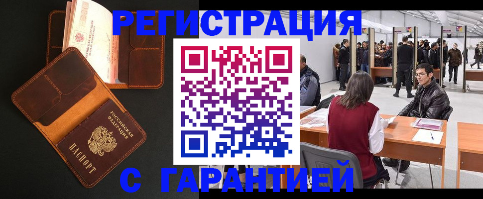 прописка в квартире в Богородицке