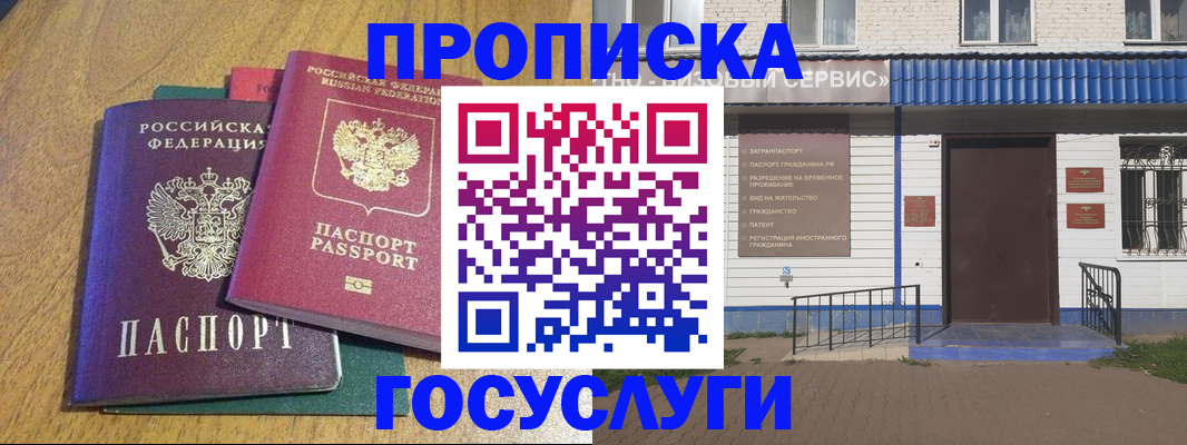 временная регистрация для всех в Богородицке