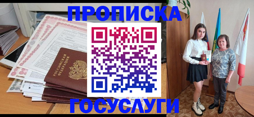 прописка для кредита в Богородицке