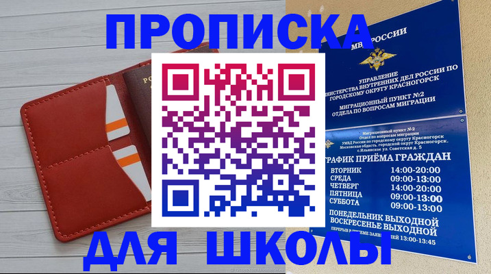 временная регистрация для всех в Богородицке