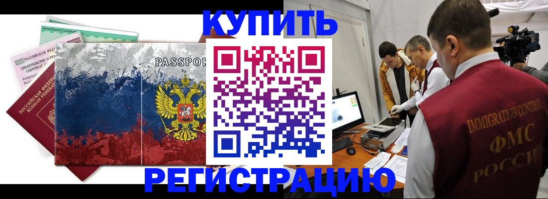 временная регистрация собственник в Богородицке