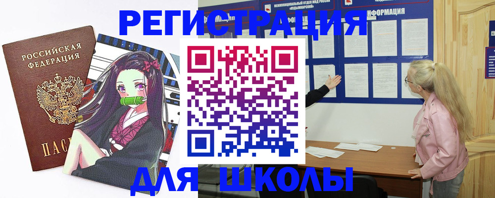 прописка паспорт в Богородицке